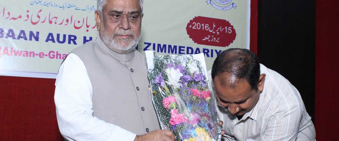 RME Samudai BalVikas Society<br> Firaque Gorakhpuri ki Adabi Khidmat